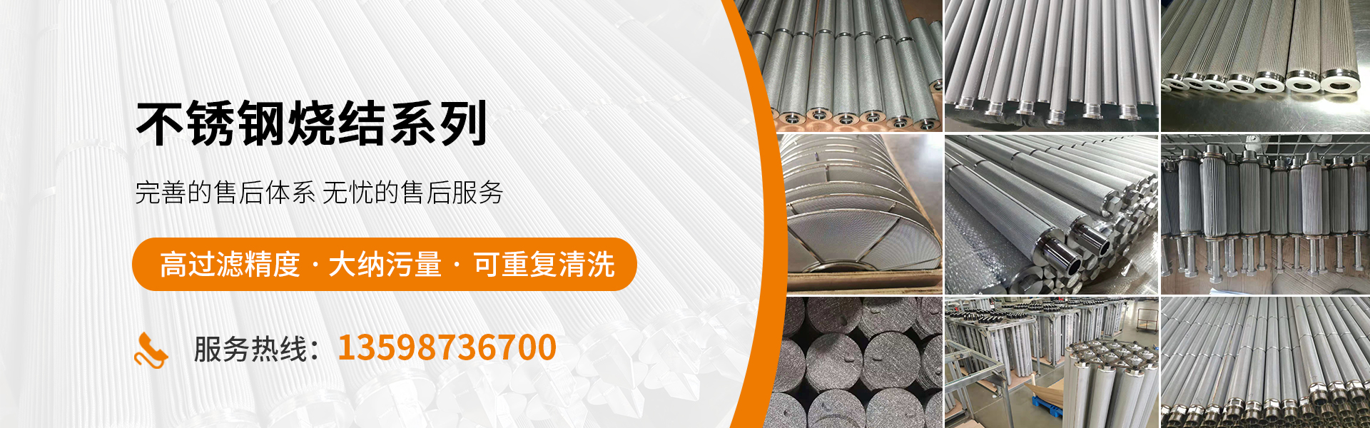 3D打印機濾芯-不銹鋼燒結濾芯-聚結濾芯-新鄉(xiāng)市伊卡過濾